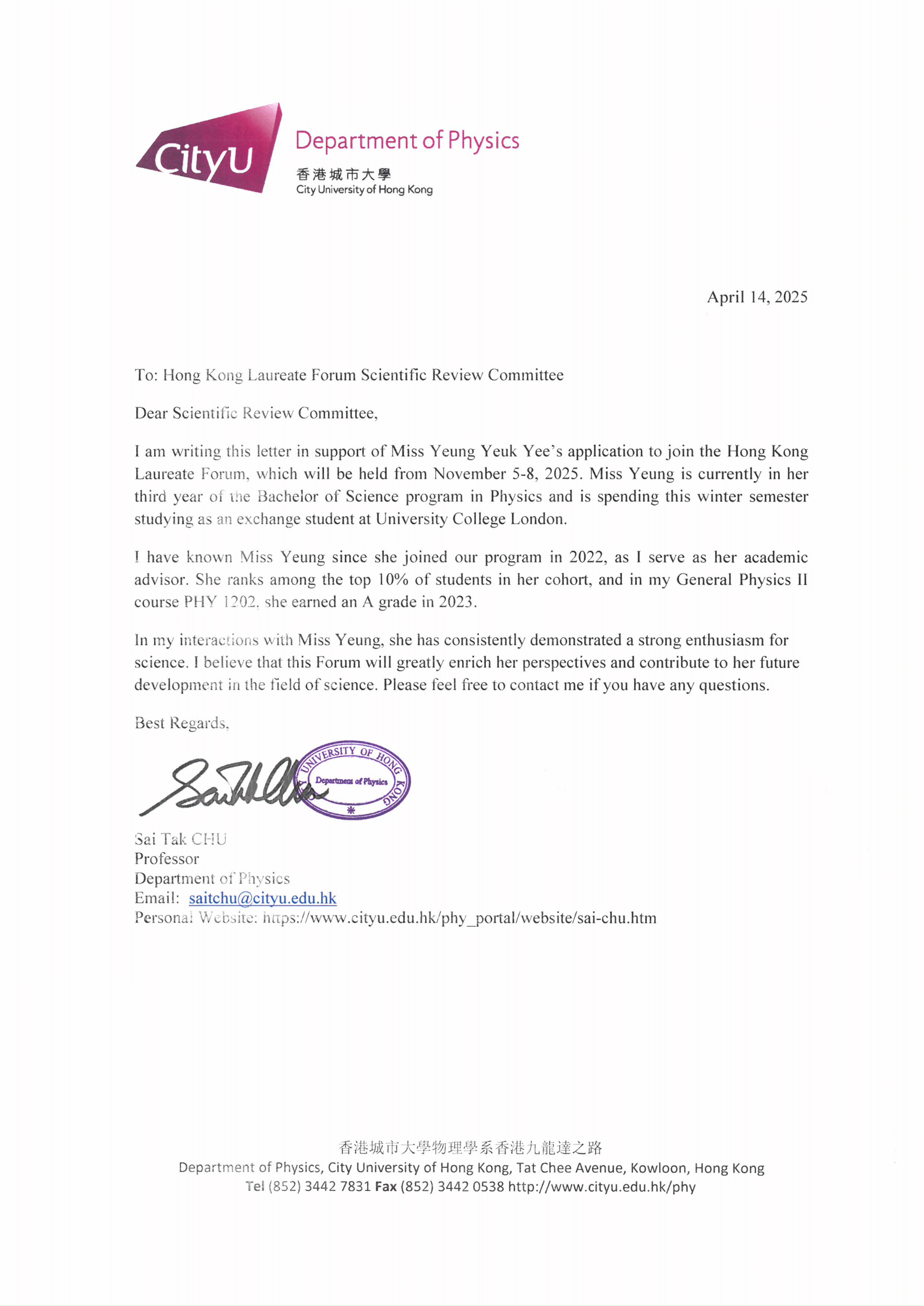 Recommendation Letter 1