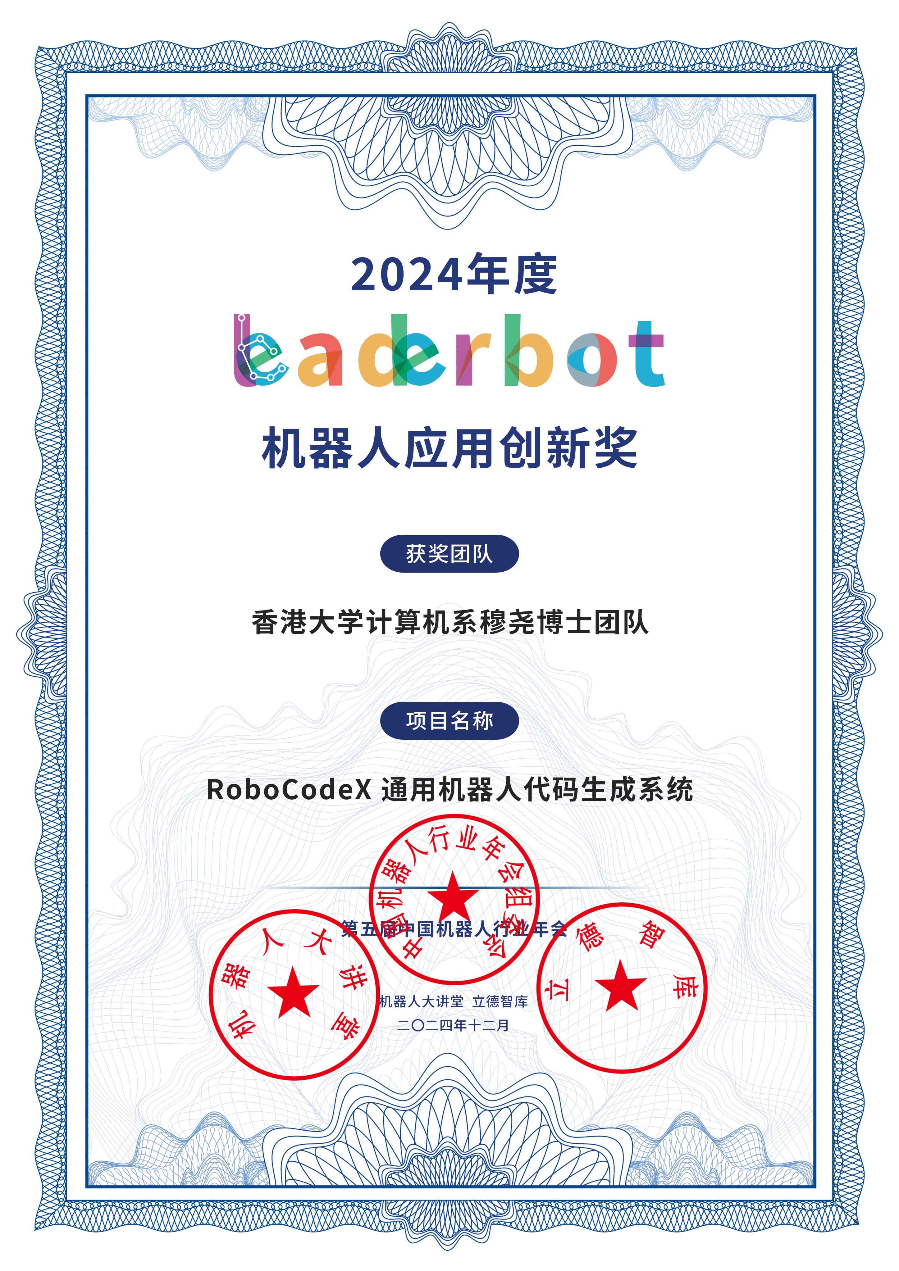 Reference / Certificate of Award and / or Scientific Accomplishment Supporting Document