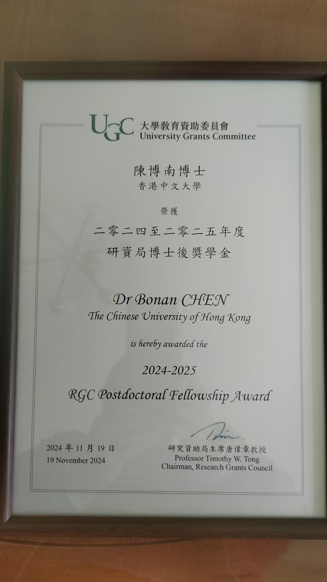 Reference / Certificate of Award and / or Scientific Accomplishment Supporting Document