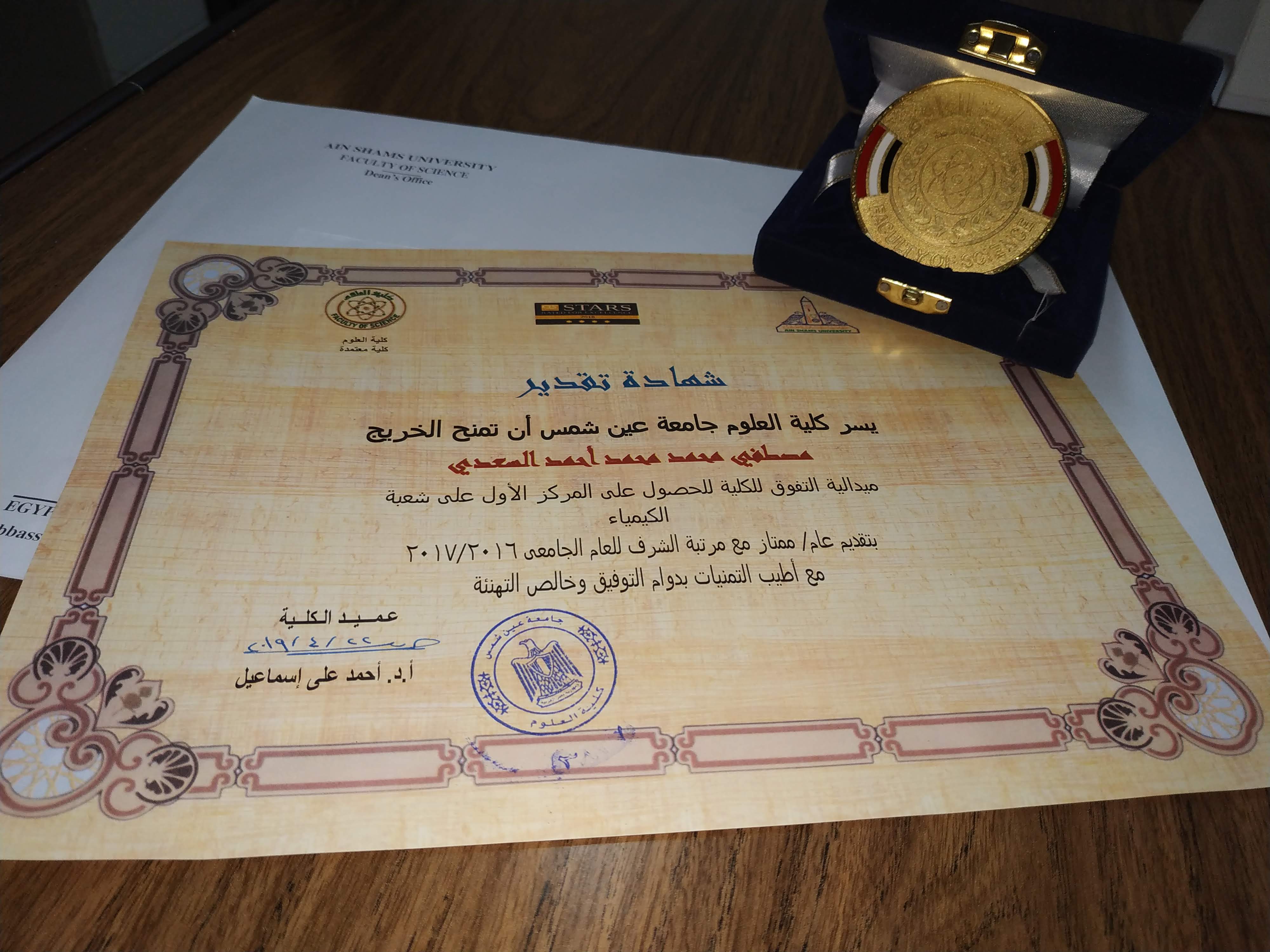 Reference / Certificate of Award and / or Scientific Accomplishment Supporting Document