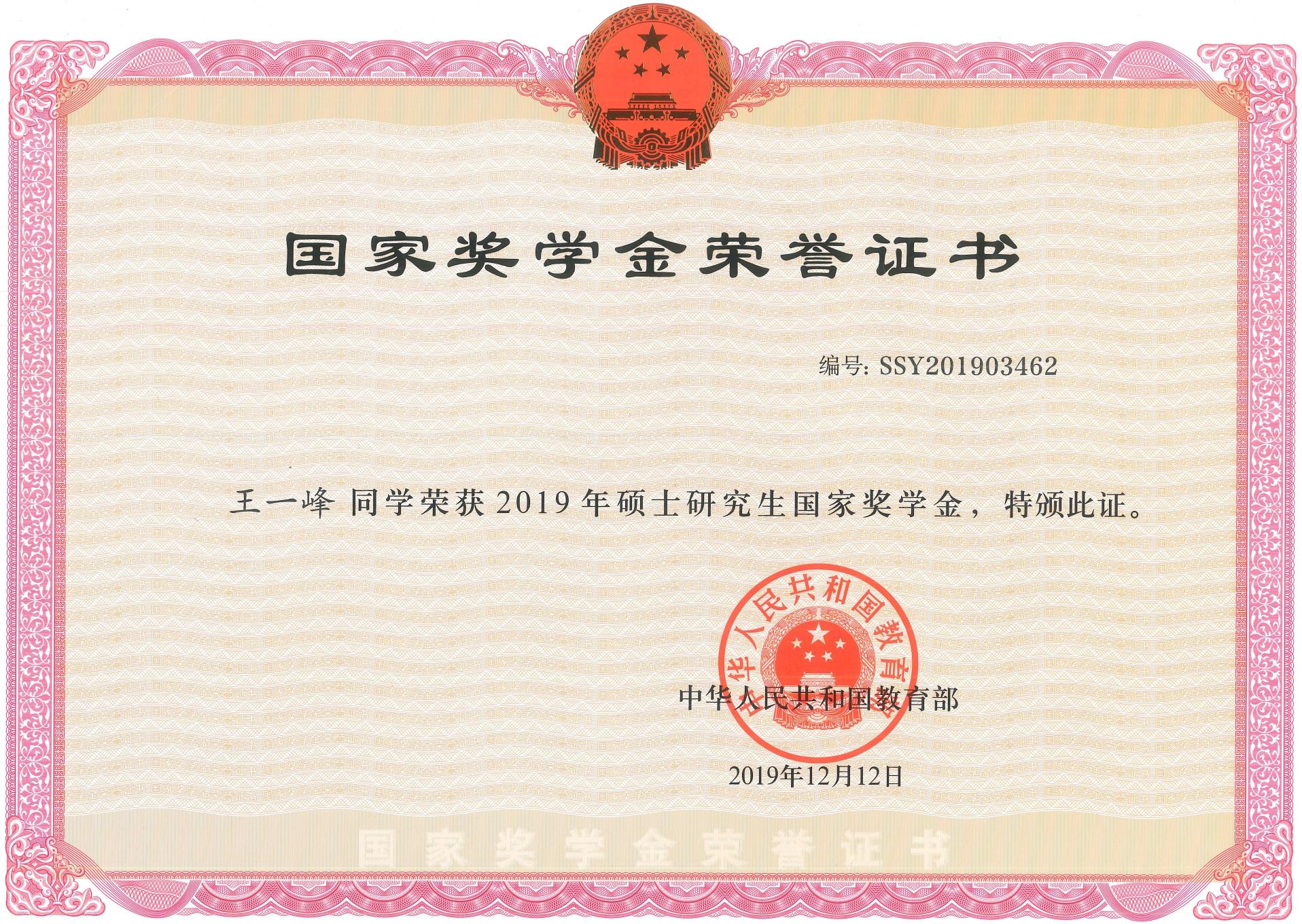 Reference / Certificate of Award and / or Scientific Accomplishment Supporting Document