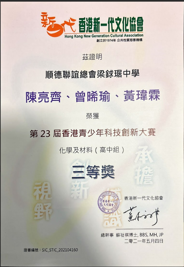 Reference / Certificate of Award and / or Scientific Accomplishment Supporting Document