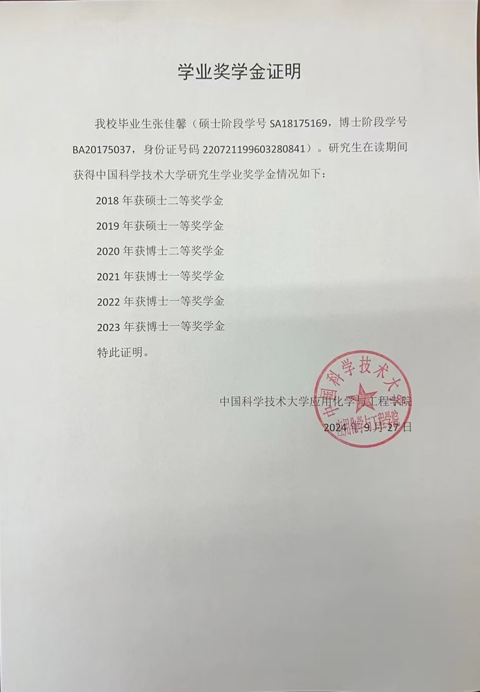 Reference / Certificate of Award and / or Scientific Accomplishment Supporting Document