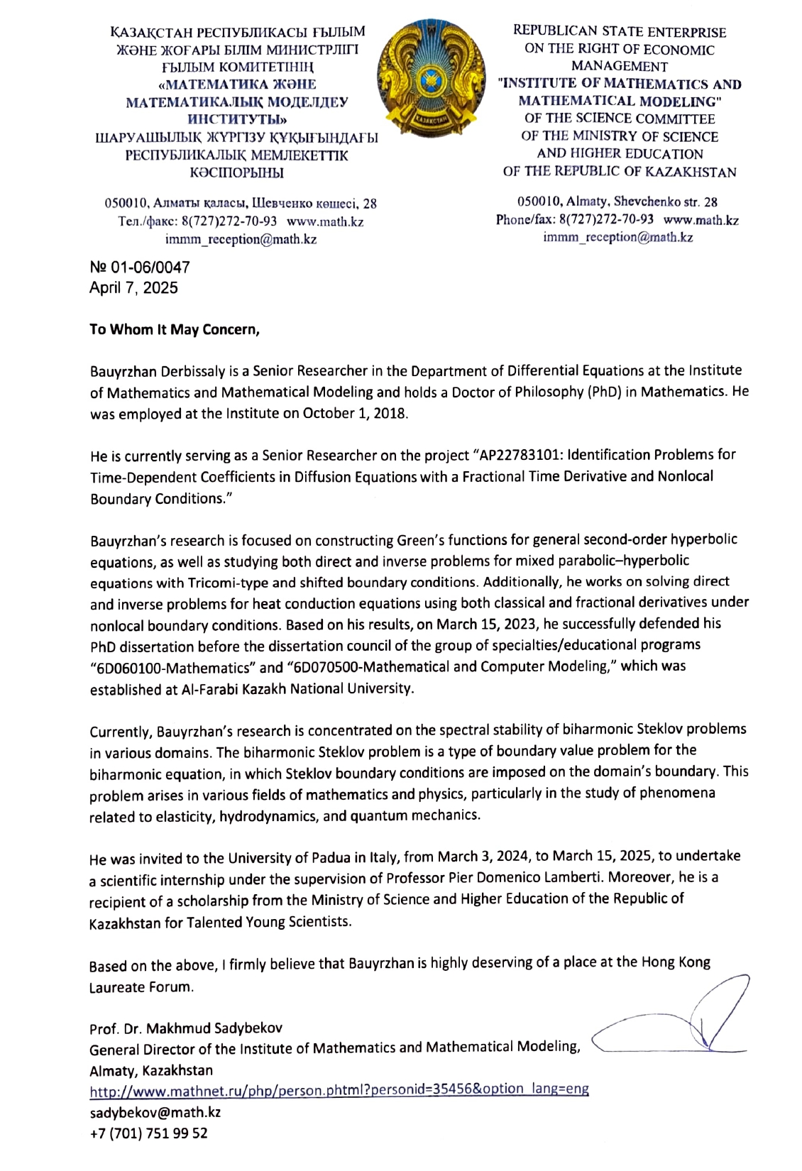 Recommendation Letter 1